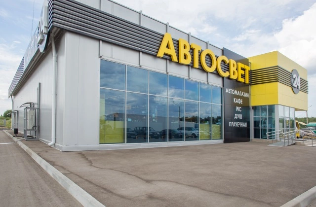 Магазин «Автосвет»