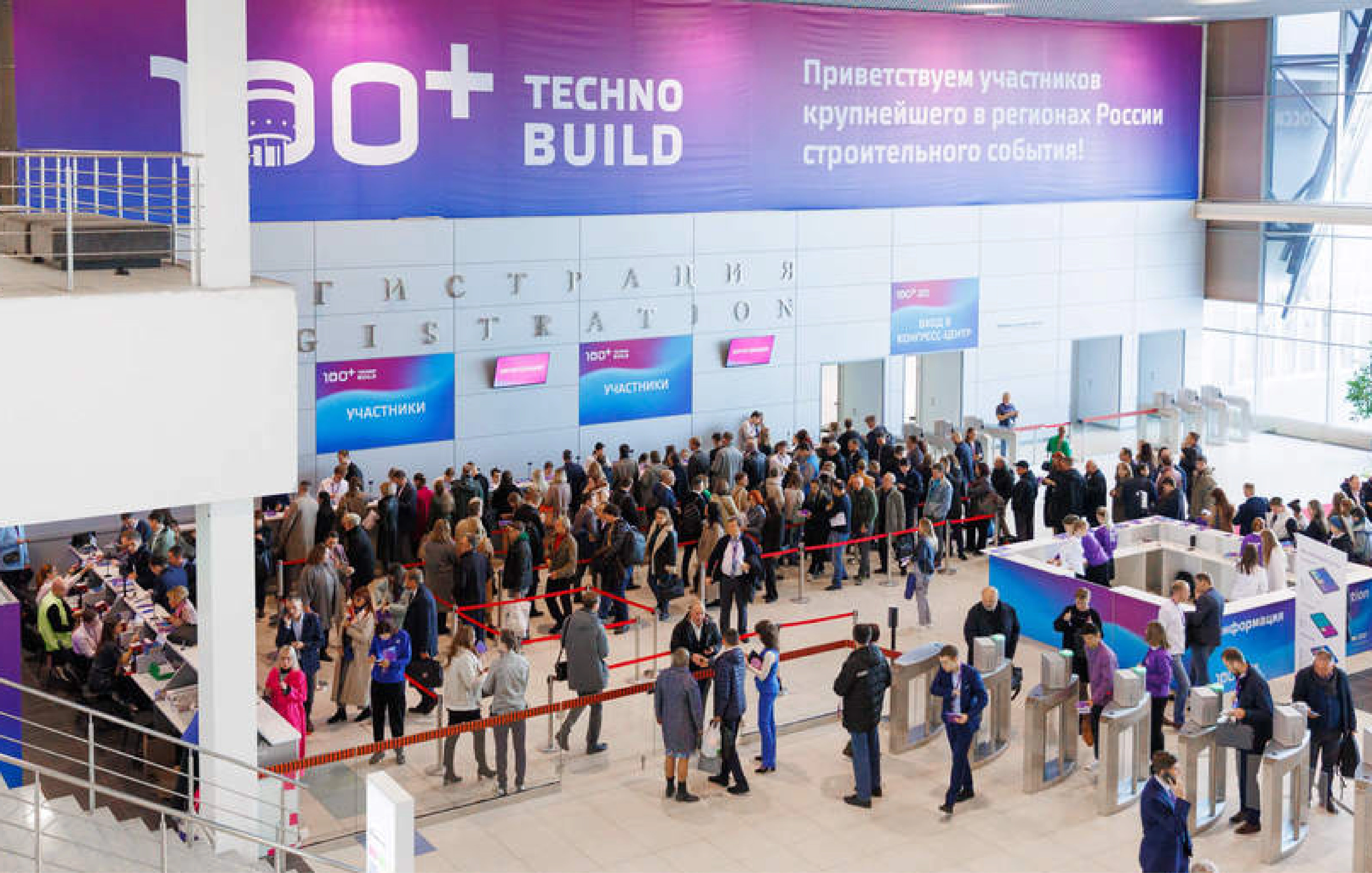  TechnoBuild 2023: подводим итоги участия