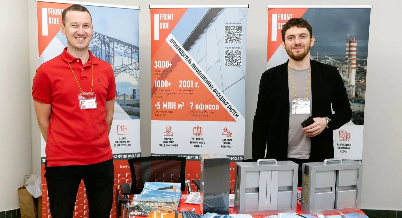День Проектировщика: Екатеринбург