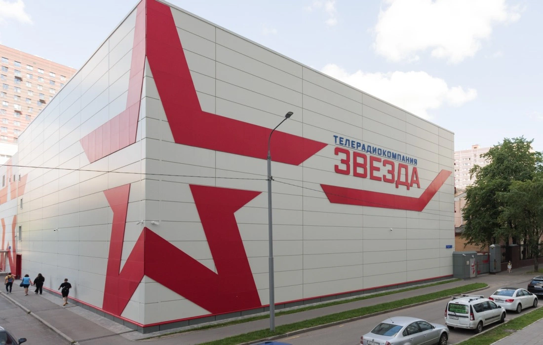 ТРК «Звезда»