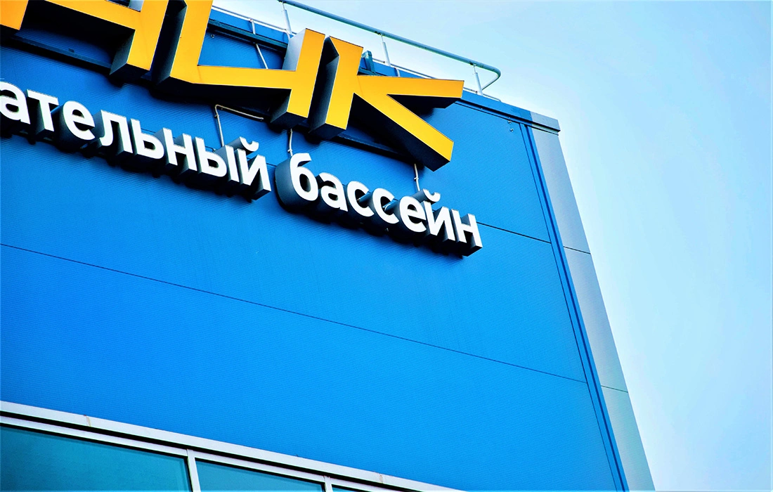 Спортсооружение «Буревестник»