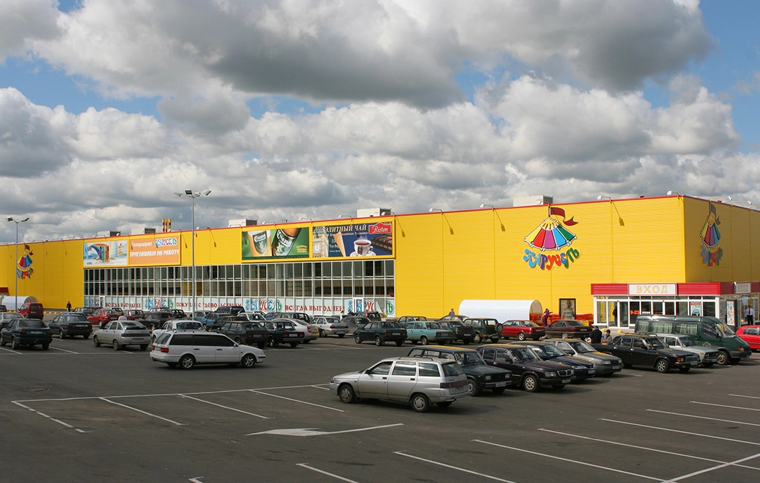 Гипермаркет «Карусель»