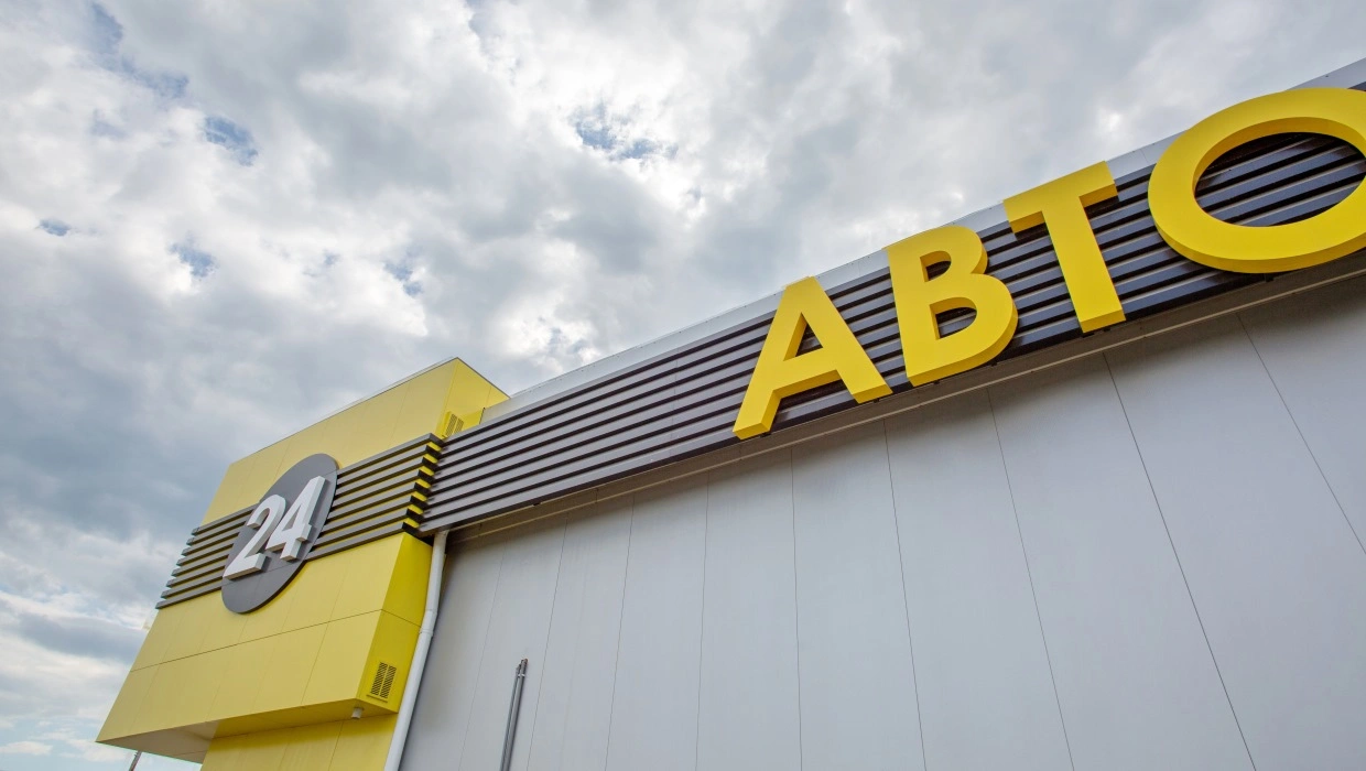 Магазин «Автосвет»