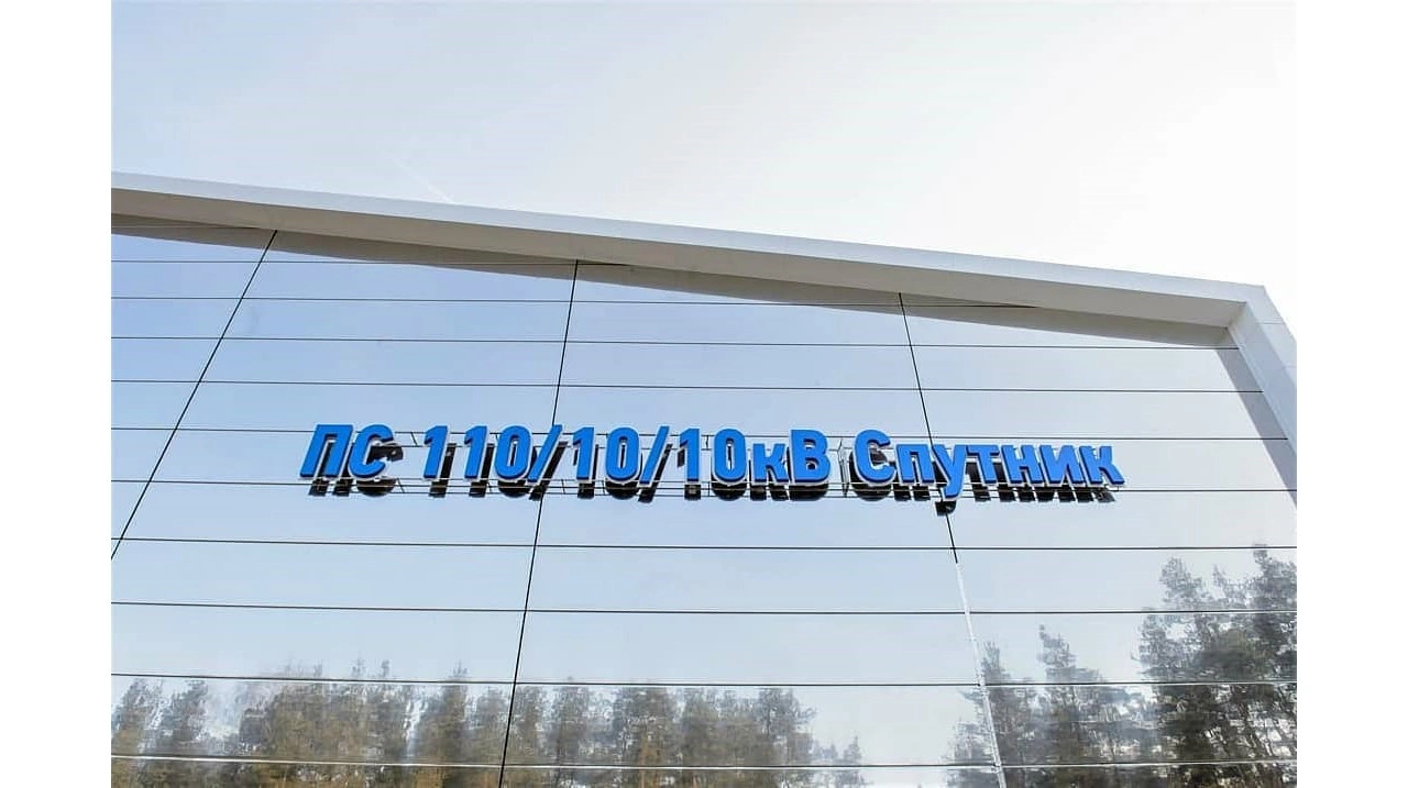 Электрическая подстанция 110кВ «Спутник». Почему - Frontside?