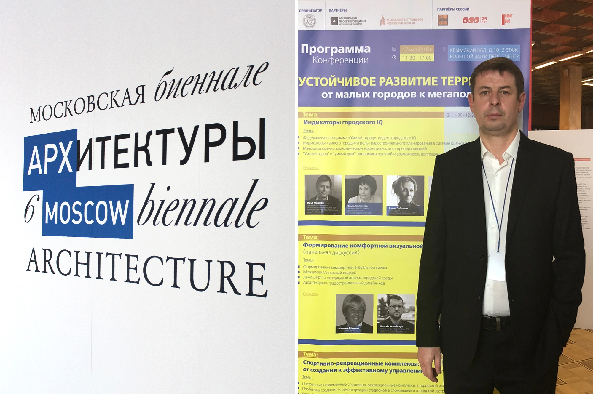 Frontside на выставке «АРХ Москва 2018»
