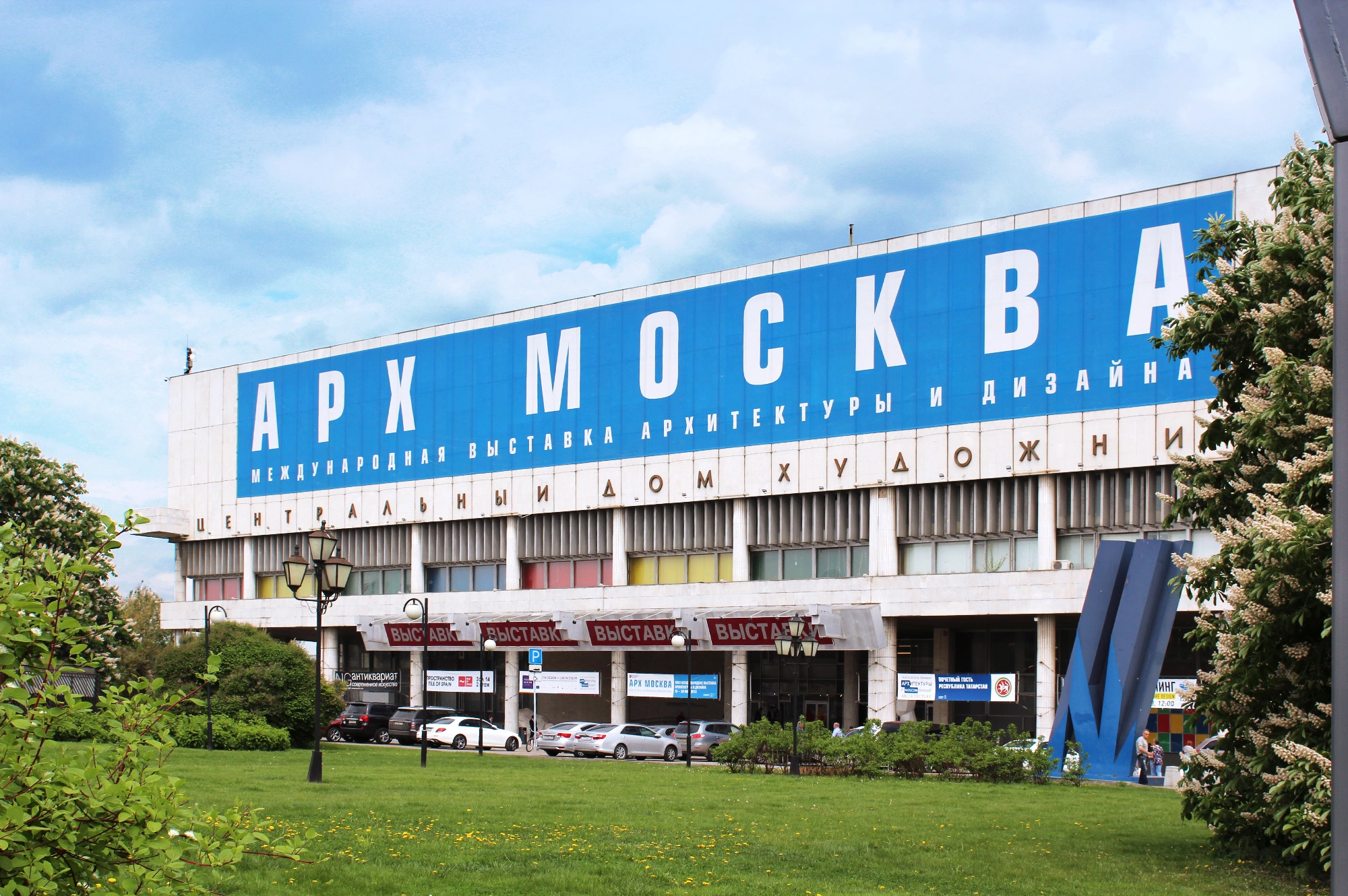 Frontside на выставке «АРХ Москва 2018»