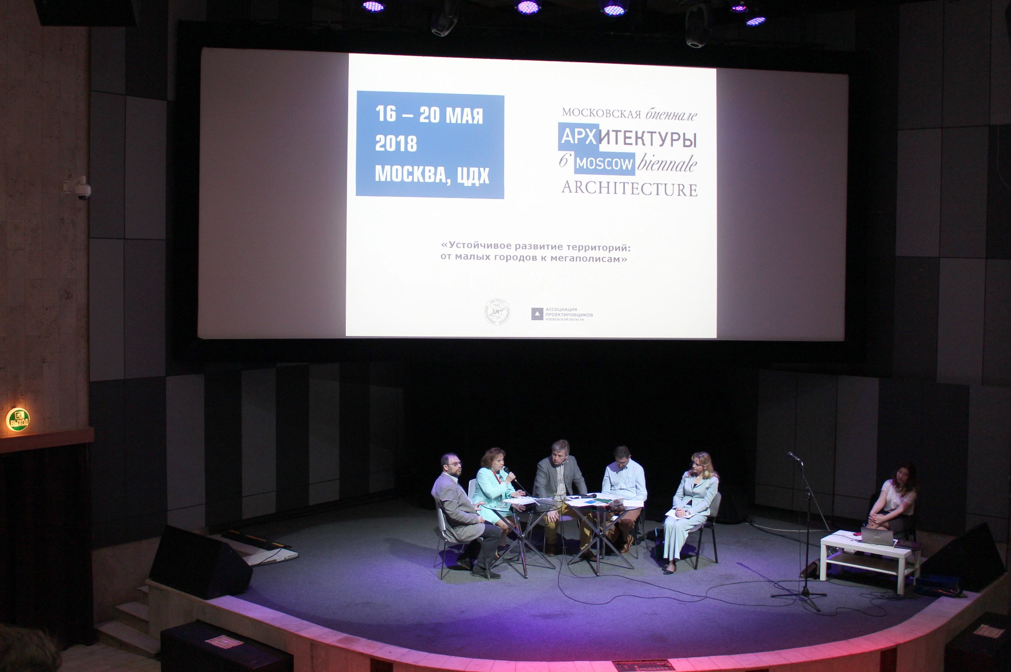 Frontside на выставке «АРХ Москва 2018»