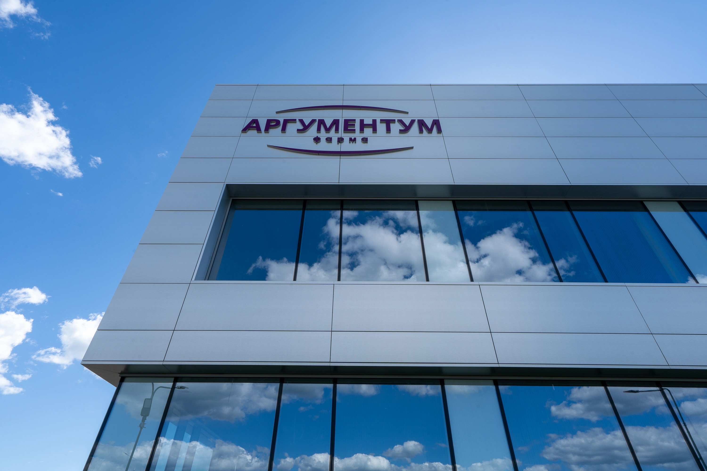 Производственное предприятие Аргументум Фарма