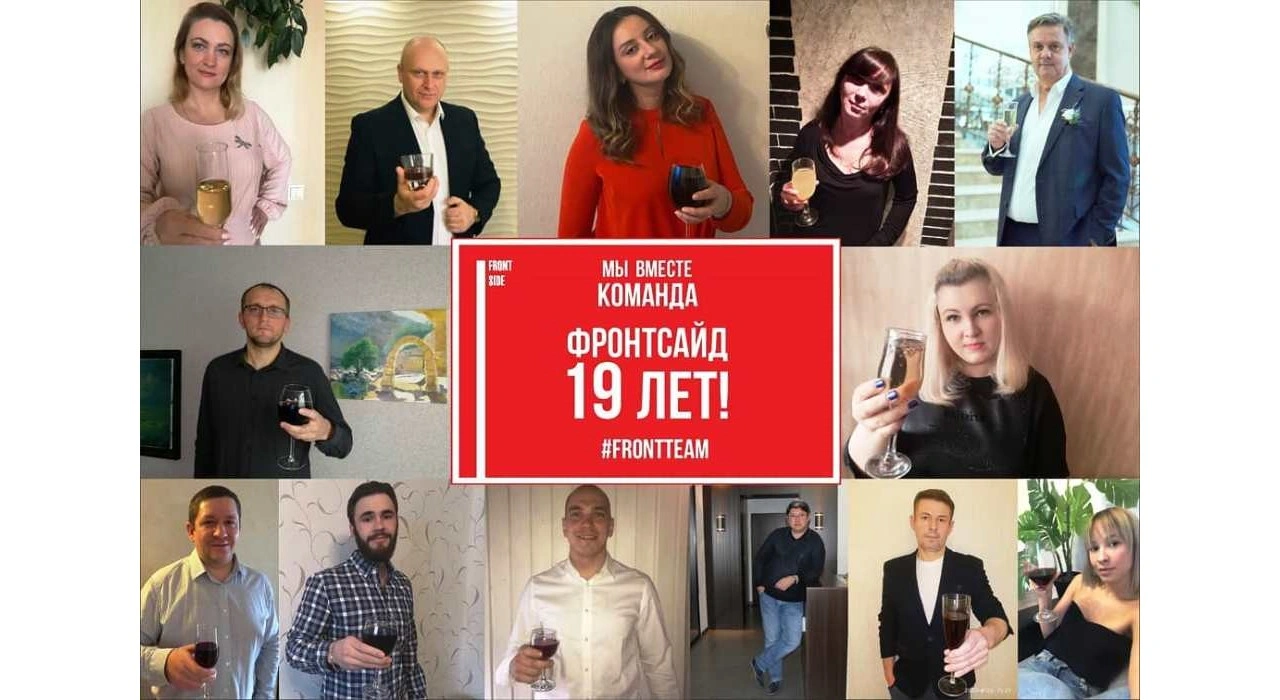Нам - 19 лет!