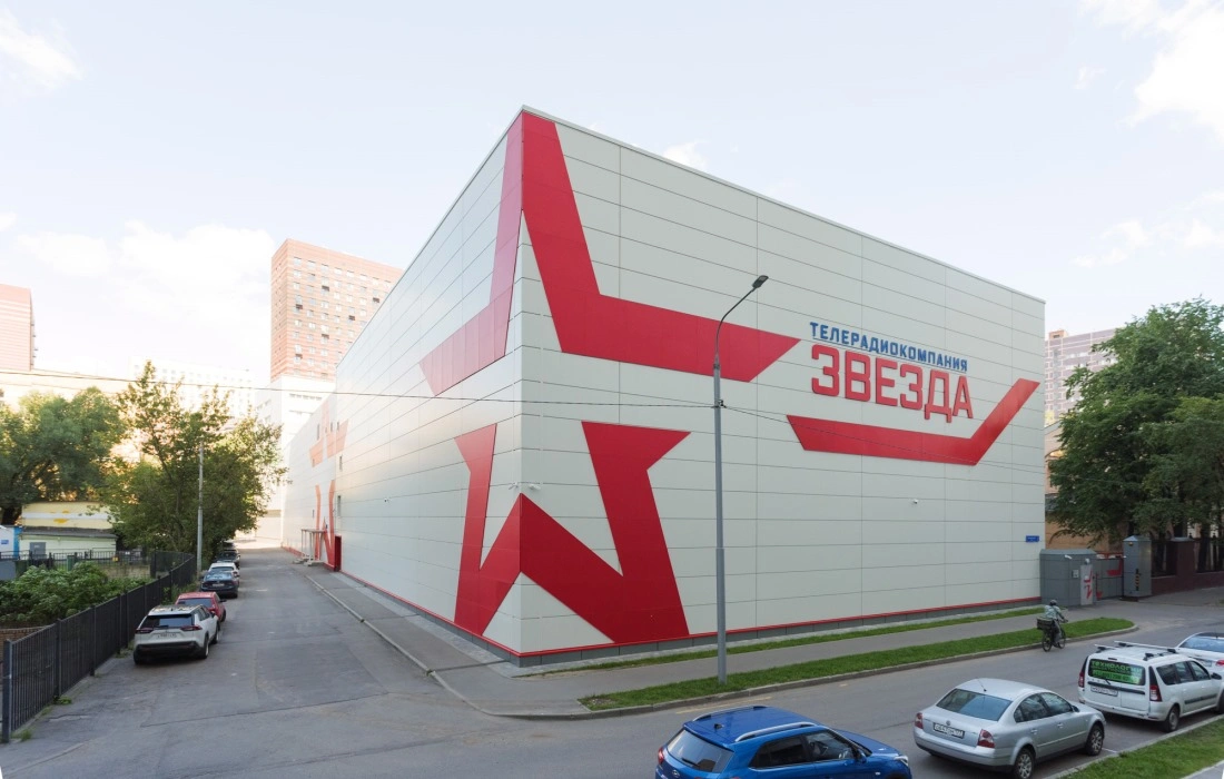 ТРК «Звезда»