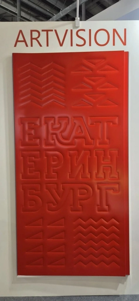 Образец ARTVISION с архитектурным тиснением на стенде FRONTSIDE