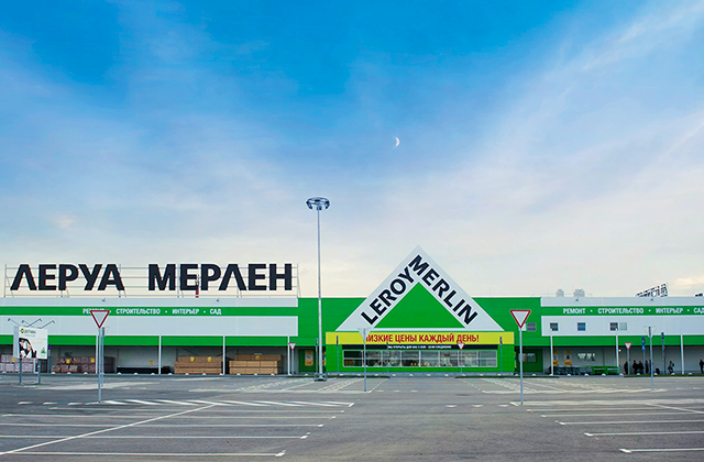 Гипермаркет «Леруа Мерлен» (Пушкино)