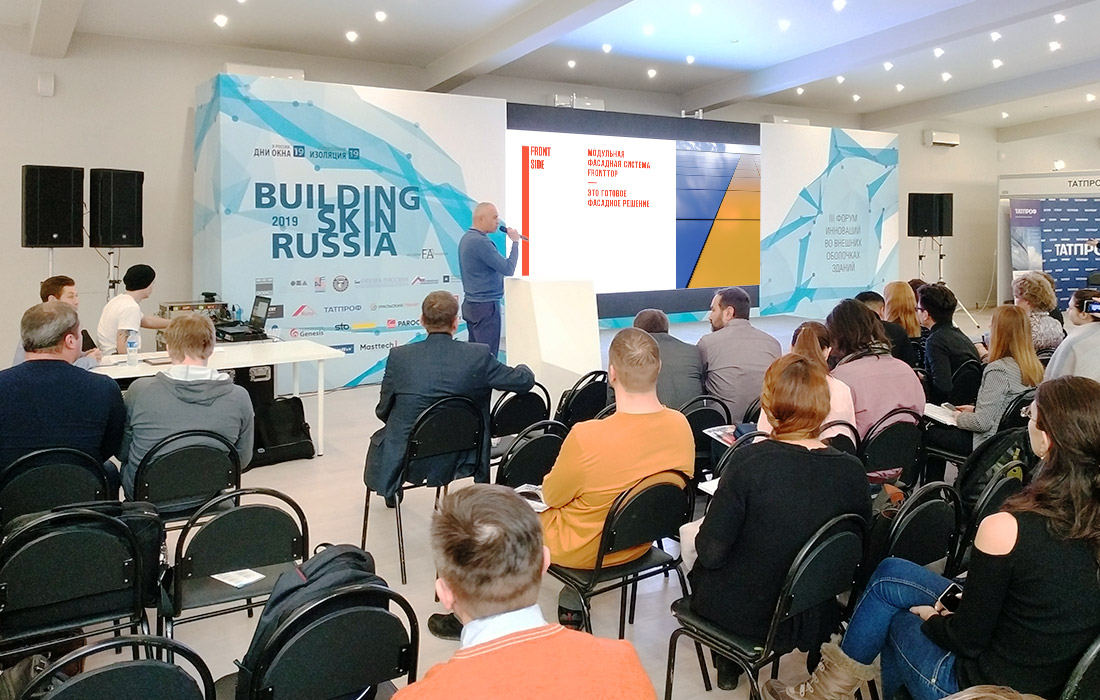 Отчет об участии в III Форуме Building Skin Russia 2019