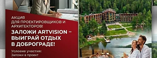 Отдых в Доброграде!