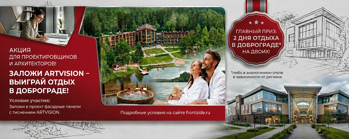 Отдых в Доброграде!